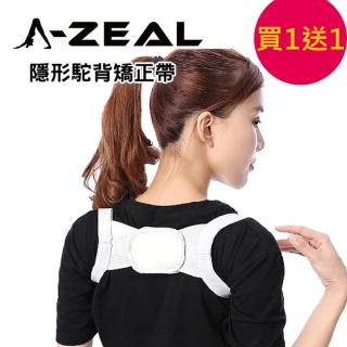 【A-ZEAL】可調式隱形駝背矯正帶男女皆適用(舒適可久穿-SPAF8-超值2入組)