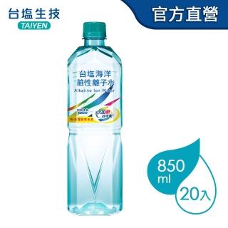 【台鹽】海洋鹼性離子水850mlx20入/箱