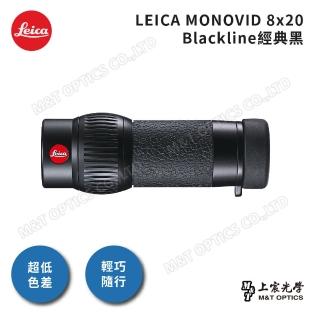 【LEICA 徠卡】MONOVID 8X20徠卡輕便型單筒望遠鏡-銀(全新版!)