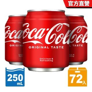 【可口可樂】易開罐250mlx24入x3箱
