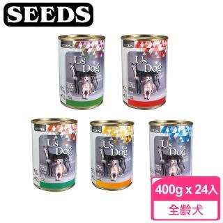 【Seeds 聖萊西】惜時Us Dog義大利愛犬主食罐-400克X24入(5種口味)