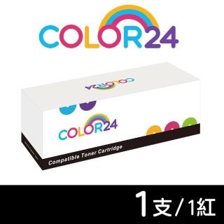 【Color24】for HP 紅色 CF213A/131A 相容碳粉匣(適用 HP LaserJet Pro 200 M251nw/M276nw)