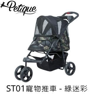 【Petique 百嬌客】ST01寵物推車 -  綠迷彩