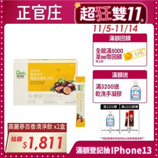 正官庄高麗蔘青梅順暢飲2盒