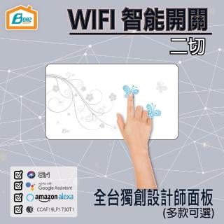 【Boaz-波阿斯】WIFI無線遙控觸控式智能開關-二切B120(燈切/面板/蓋板/智慧開關/多色可挑)