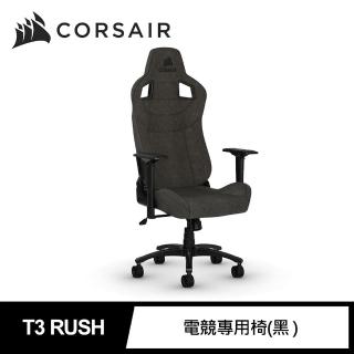 【CORSAIR 海盜船】T3 RUSH 電競專用椅(炭黑 / 含安裝)