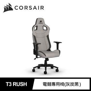 【CORSAIR 海盜船】T3 RUSH 電競專用椅(灰炭黑 / 含安裝)