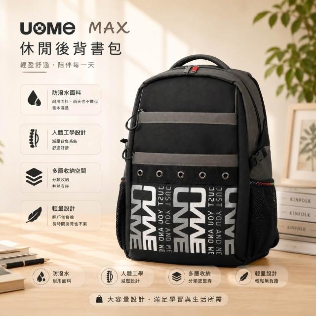 【UnMe】MAX加大版帥氣韓風休閒人體工學大空間後背書包(多色/高年級145CM以上適用)