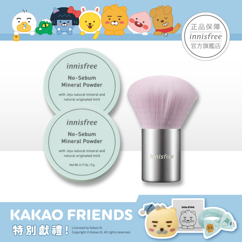 【innisfree】經典控油蜜粉組