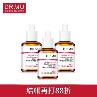 【DR.WU 達爾膚】杏仁酸亮白煥膚精華18% 30ML*3(贈香氛機)