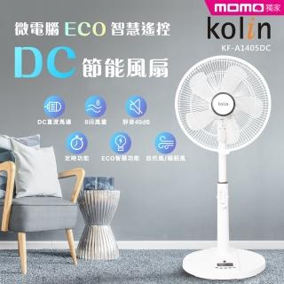 【歌林】14吋微電腦DC節能扇