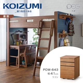 【KOIZUMI】PEG三抽活動櫃PDW-643•幅41cm(活動櫃)