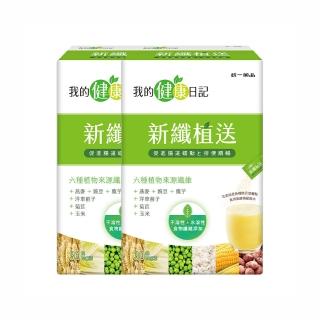 7394897 OL 【我的健康日記】新纖植送2盒組(共60包)-排便順暢 燕麥 豌豆 魔芋 纖維粉 膳食纖維