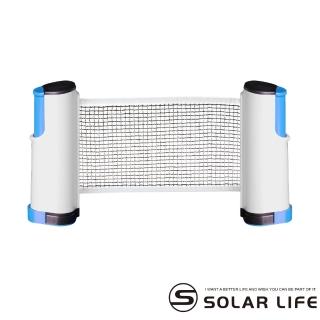 【索樂生活】攜帶式乒乓桌球伸縮網架(乒乓桌球網 桌球網 乒乓球網)