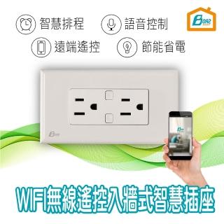 【Boaz波阿斯】WIFI無線遙控入牆式智慧插座A120(崁入式/智能/獨立開關)