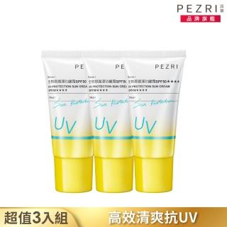 【PEZRI 派翠】全物理潤澤防曬霜SPF50★★★★30ml(3入組/高效清爽抗UV)