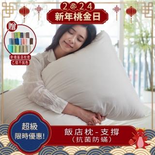 【Dpillow】抗菌防蹣飯店枕頭-支撐(奈米氧化鋅纖維)