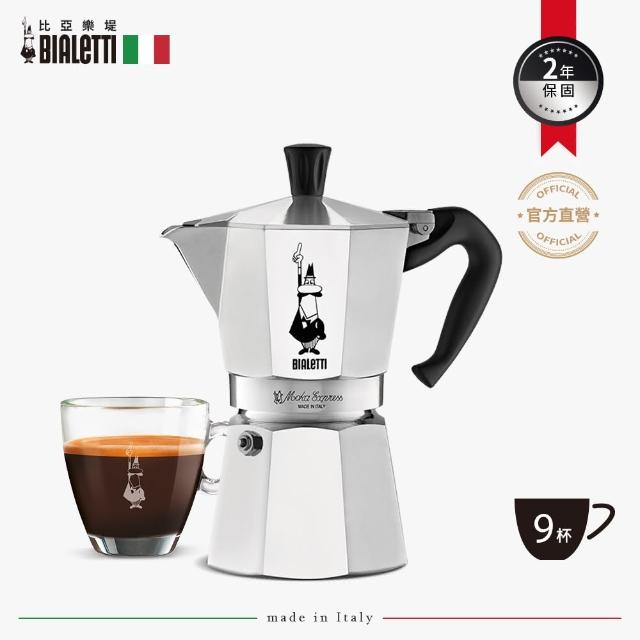 【Bialetti 比亞樂堤】經典摩卡壺MOKA(9杯份)