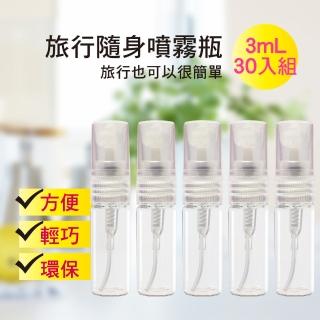 【MYBeauty】30入組 旅行便攜液體噴霧分裝瓶3mL(玻璃 旅行分裝/酒精消毒 防蚊液分裝)