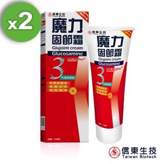 【信東生技】魔力固節霜-強效升級版-100ml/盒(2入組)