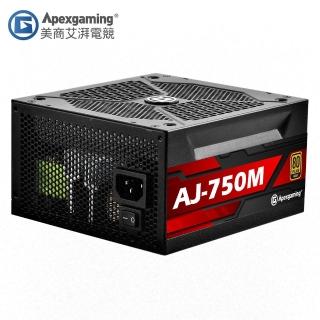 【Apexgaming 美商艾湃電競】AJ-750M 750W 全日系電容 旗艦80PLUS金牌全模組 電源供應器