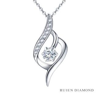 【RUIEN DIAMOND 瑞恩鑽石】輕珠寶系列 13分 鑽石項墜(18K金 RNN77)