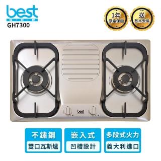 【BEST 貝斯特】雙口高效能瓦斯爐GH7300(GH7300)