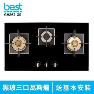 【BEST 貝斯特】精密銅爐頭黑玻三口高效能瓦斯爐GH862-GS(GH862-GS)