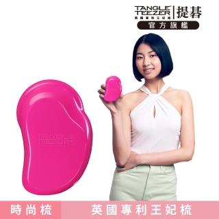 【TANGLE TEEZER 提碁】英倫時尚梳(粉色)