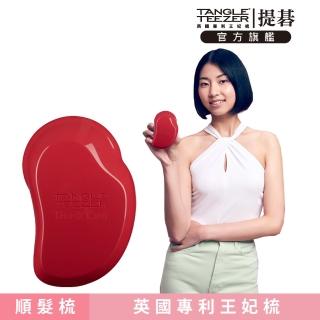 【TANGLE TEEZER 提碁】英倫捲捲順髮梳(莎莎紅)