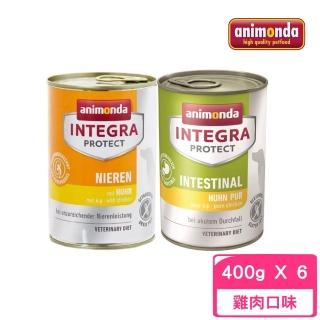 【Animonda 阿曼達】Integra Protect 專業狗狗處方食品 400g*6罐組(狗罐/犬罐/處方罐)