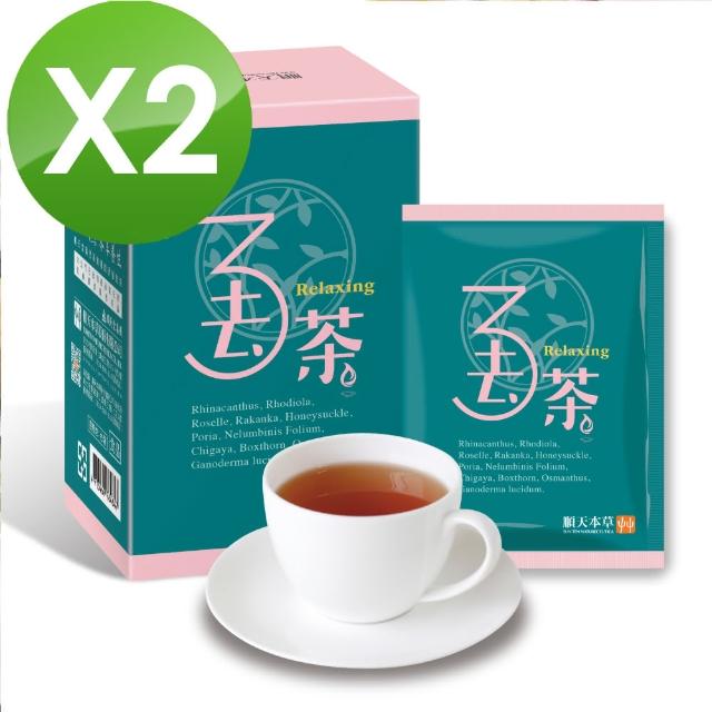 【買一送一】順天本草3去茶-金銀花x靈芝x紅景天(10入/盒)