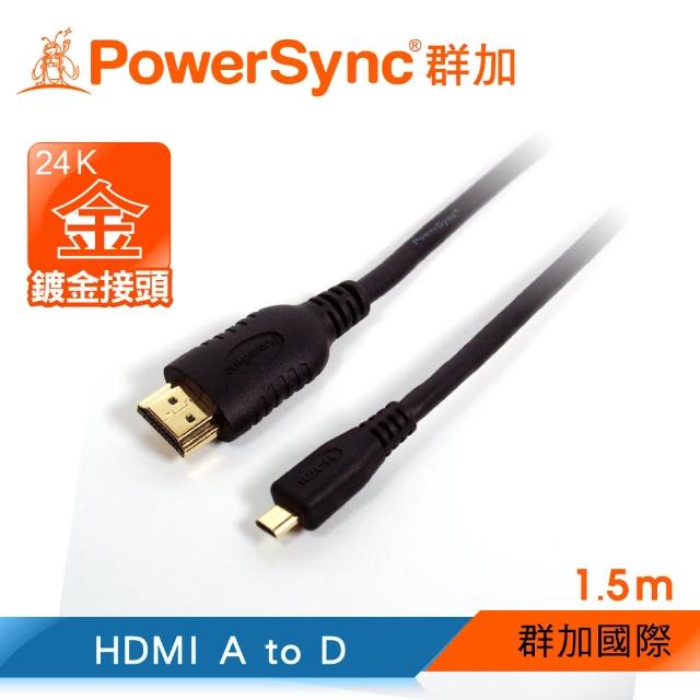 HDMI轉AV端子線 1.5米(HDMI轉3RCA/機上盒連