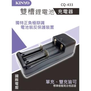 【KINYO】雙槽可充多款鋰電池充電器(鋰電池充電器)