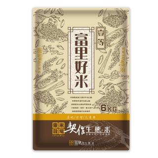 【樂米穀場】花蓮契作生態米