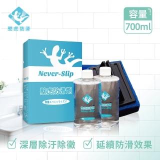 【壁虎防滑NeverSlip】專業組350ml防滑劑*2 附刷+盆(可使用2至4坪 SGS環保無毒認證)