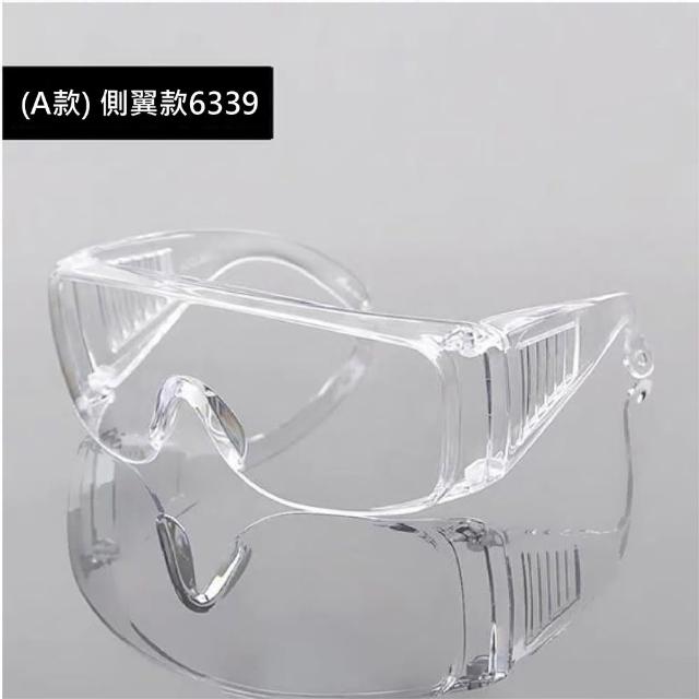 【太力】宅免運-2入組台灣製防霧透明防護眼鏡護目鏡 抗UV400 檢驗合格(附眼鏡袋+眼鏡布)