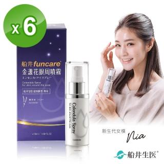 【funcare 船井生醫】金盞花眼周噴霧x6盒_療癒香氛舒眠(快速)