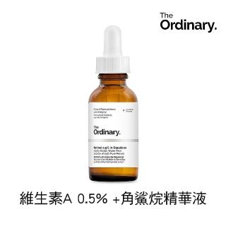 【The Ordinary】維生素A 0.5% + 角鯊烷 精華液(緊緻、活萃 平輸版)