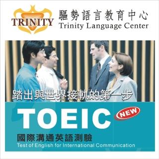 【TRINITY】TE全方位144堂(桃竹)