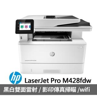 免登錄獨家5年保固【HP 惠普】LaserJet Pro MFP M428FDW 雷射印表機W1A30A