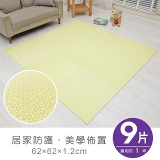 【Apengu】居家防護布置菱形紋地墊62*62*1.2cm鵝黃色一包9片附贈18邊條(適用1坪/遊戲/爬行墊/防摔墊)