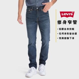 【LEVIS】男款 511低腰修身窄管牛仔褲 / Cool Jeans 輕彈有型 / 深藍微刷白-人氣新品
