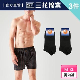 【SunFlower 三花】專利5片式平口褲+素面隱形襪2雙(MOMO獨家3件組)