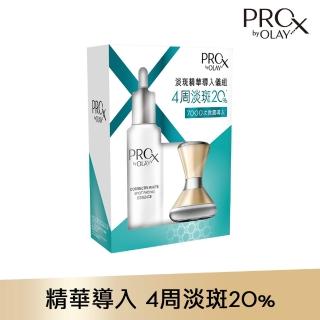 【OLAY 歐蕾】OLAY 3X超導滲透淨白肌精華組(限量贈7000次微震導入儀)