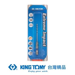 【KING TONY 金統立】專業級工具 雙溝六角柄不鏽鋼鑽頭3.3mm(KT7E12133-1)