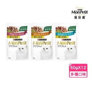 【MonPetit 貓倍麗】極上餐包 35g*12入組(貓餐包)