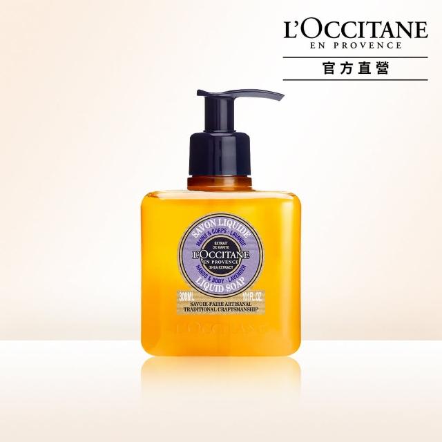 【L’Occitane 歐舒丹】乳油木薰衣草潔手沐浴液式皂 300ml