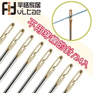 【Fit Vitae羋恬家居】側開快穿設計手縫針組-2入組24支入