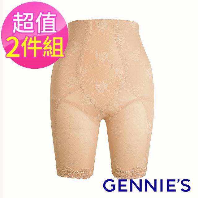 【Gennies 奇妮】2件組*中機能長筒束褲(膚/黃GD66)